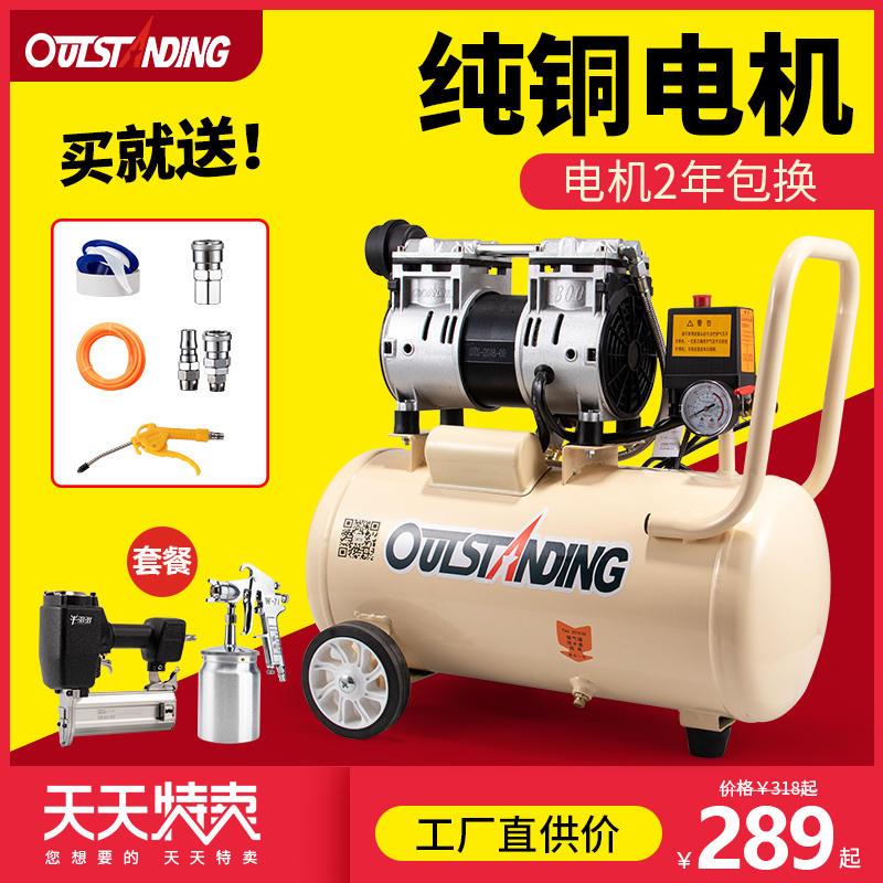 现货速发奥突斯静音空压机v气泵无油小型空气压缩机木工喷漆可携