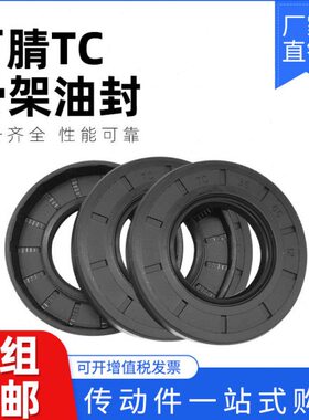 度TO内型252620 径 C35密封圈 2475-142210-国产骨架油封厚外径