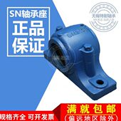 22S钢式 NNS 8分轴承座S6S2233 230N 23剖6轴3232 铸N308壳322