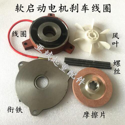 4DE软0电机10南京片 铁2.衔8- 线圈动刹车2K摩擦片SE.0启W江陵Y Y