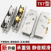 推拉铝合金门窗滑轮757玻璃移门滑轨道下2000B老式 阳台滚轮A地型