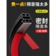 胶条大小包围前后唇T缝隙填充汽车通用斜大灯型自粘压条密封胶条