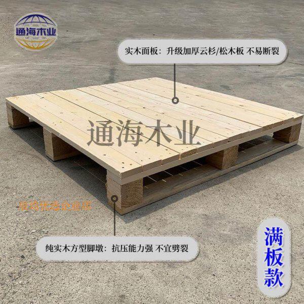 托盘胶垫板垫仓板实木防潮板板叉车板地地台板货物卡堆货架仓库栈