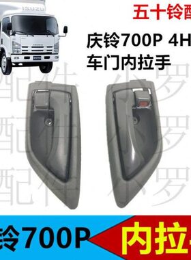 0k0 v100开门 庆铃0扣配件内v6车门手拉手车门五十铃P拉手拉手70k