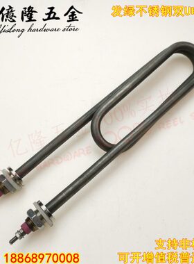 4ku型u型w管单蒸饭车8v3蒸箱双电热蒸饭柜v3发水箱kw加热管绿0220