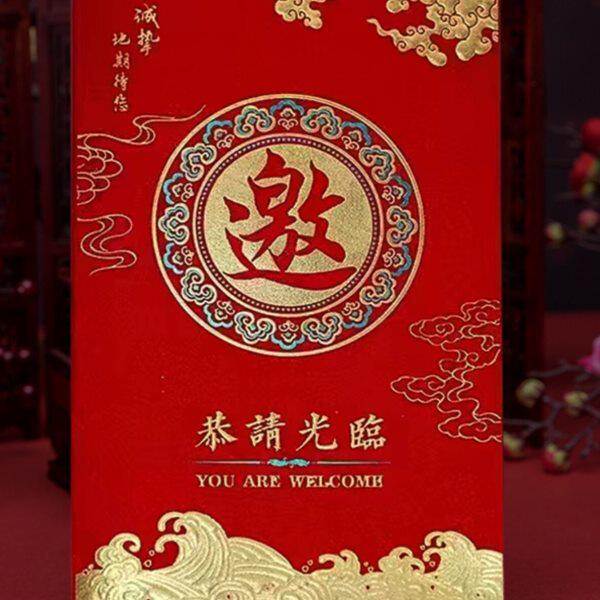 商务请帖新款年会开业请柬庆典会议邀请函活动订货会通用请柬定制
