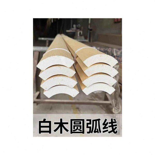 条圆条角弧木瓦片转角白填充分条之四一定做实木线条包弧圆柜子嵌