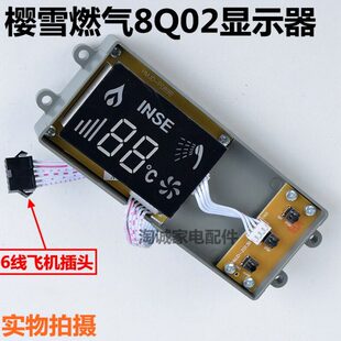 个SJ02三樱108020Q配件燃气热水器Q 型强排2按键原装 Q显示器 机雪