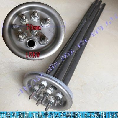 霍巴特佳斯特洗碗机加热管威顺洗碗机发热管电热管法兰盘直径70MM,五金/工具,电热管,淘宝优惠券,粉丝福利购,淘宝优惠卷