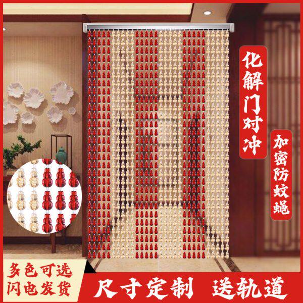 水晶门帘塑料玄关家用客厅帘子卧室装饰葫芦珠帘隔断帘仿免打孔