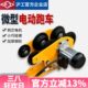 吨车沪工钢字工单0小车5T轨.行车滑滑轮跑车电动葫芦起重1吨