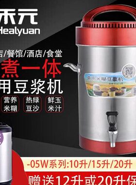 20机商用A1过滤网内置米糊L0豆浆20 05W10全自动禾元 15-多功能到