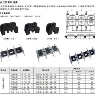 柜母线夹NS 低压用NS线夹母M线 母线框格M柜 各规用母 架