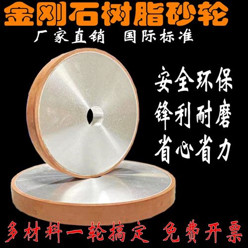包邮树脂金刚石砂轮磨床磨刀机砂轮片金钢石平行S砂轮合金钨钢砂