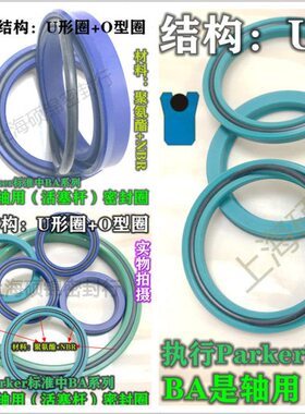 693组合*/.*轴+509/57A313011密封圈B*12 U｀.用11 .*12.O435