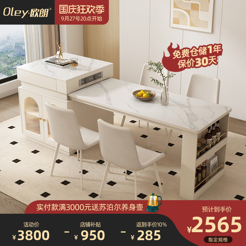 奶油风饭厅岛台餐桌椅组合可伸缩 客厅实木岩板O吃饭桌子2023新款