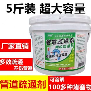 通重油污饭店管道神器去油溶解厨房下水道疏通剂酒店专用垢强力主