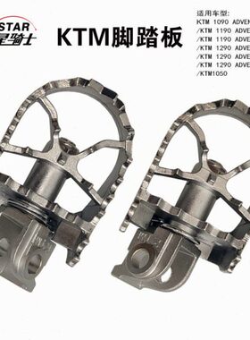 11脚踏板912加大0KT0 109面 V 钉 脚踏加宽 5010蹬M 旋转AD09改装