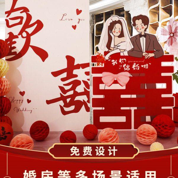 立体爱心kt板定制订婚宴布置装饰2023喜字背景板新中式简约背景墙,节庆用品/礼品,装扮布置套餐,淘宝优惠券,粉丝福利购,淘宝优惠卷