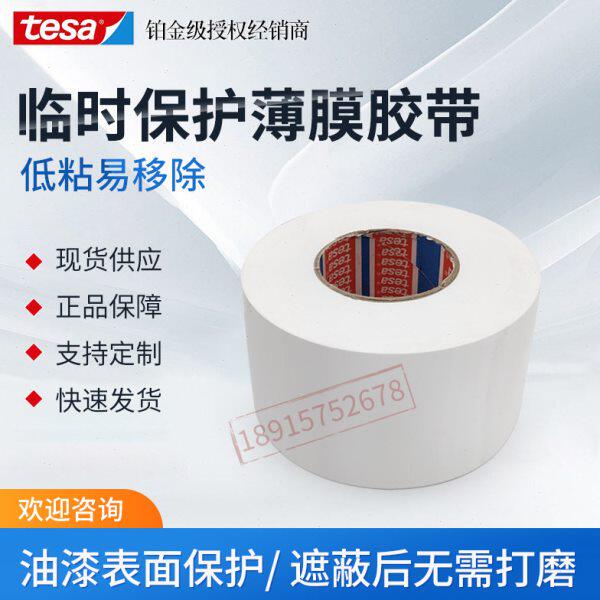 a5t面es膜新车5遮蔽防尘运输汽车30保护油漆表海0洋德莎胶带出口