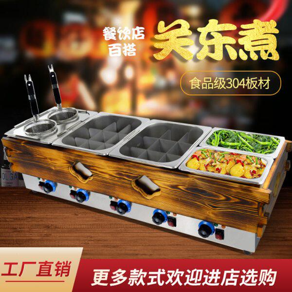 木框关东煮机器商用四缸关东煮汤池煮面炉串串香麻辣串锅小吃设备