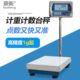 重30k台秤gg精准高精度工业电子称50g1豪衡商用称1精密计数秤k