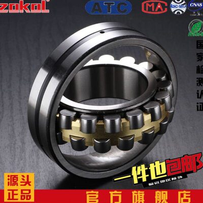 ZOKOL轴承 22219 22220 22222 22224 22226 22228 22230 CA K W33