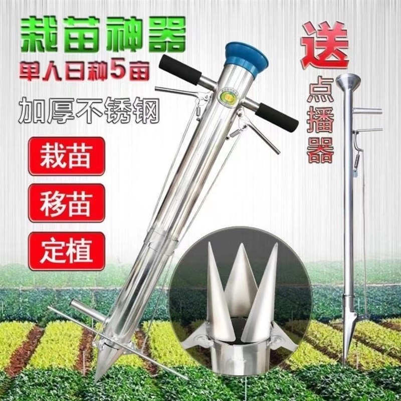 栽苗器定植器西瓜秒栽器烟v苗辣椒种植机蔬菜移栽器种菜栽苗神器