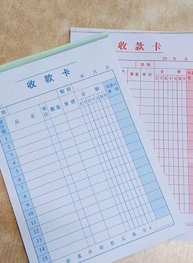 K联卡卡一绿色封面销货清单卡32款联封面收包邮 无30收单本款款收