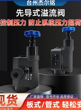杰尔铭溢流阀YF-B10H4-S YF-B10H2-S YF-L10H4-S YF-L10H2-S H3