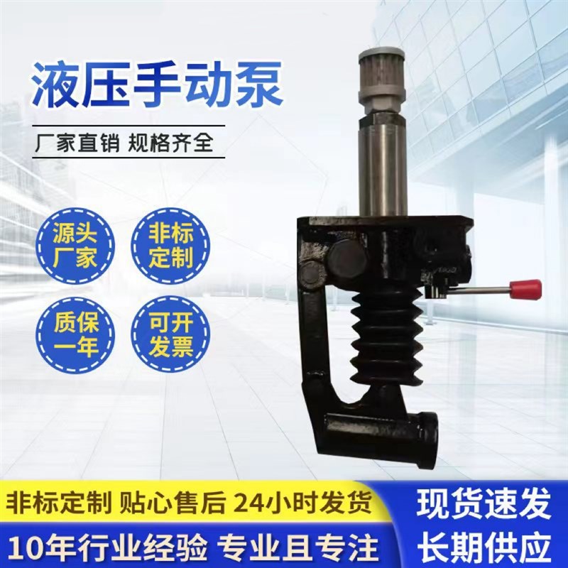 厂家生产现货手动泵 加油泵手动加C油泵液压站液压油泵自锁 手动