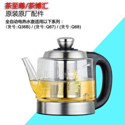 茶至尊 茶博汇 Q36BQ67Q68Q75Q76Q85Q86烧水壶原厂玻璃壶配件厂家