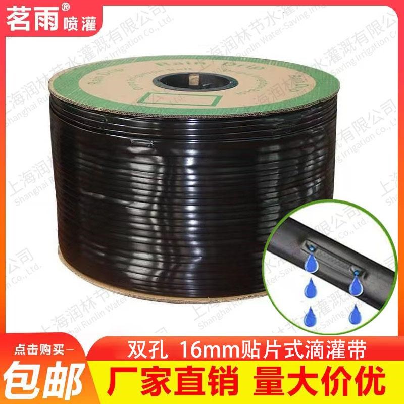 园艺双孔a贴片式滴管农用滴灌带草莓大棚微喷带滴灌管浇水灌溉神