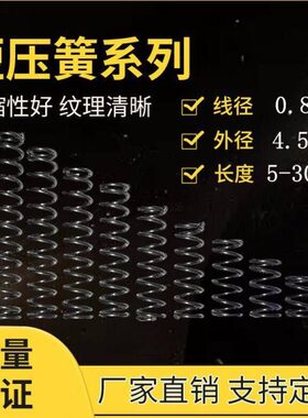 压力弹簧05精密度径0长压簧5.线4.外径可830定做到压缩五金小弹簧