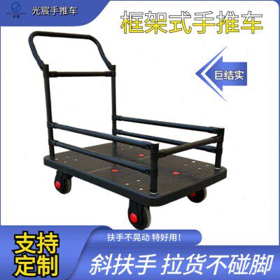 框架式推车塑胶围栏手推车斜扶手搬运车拖车静音小推车拉货平板车