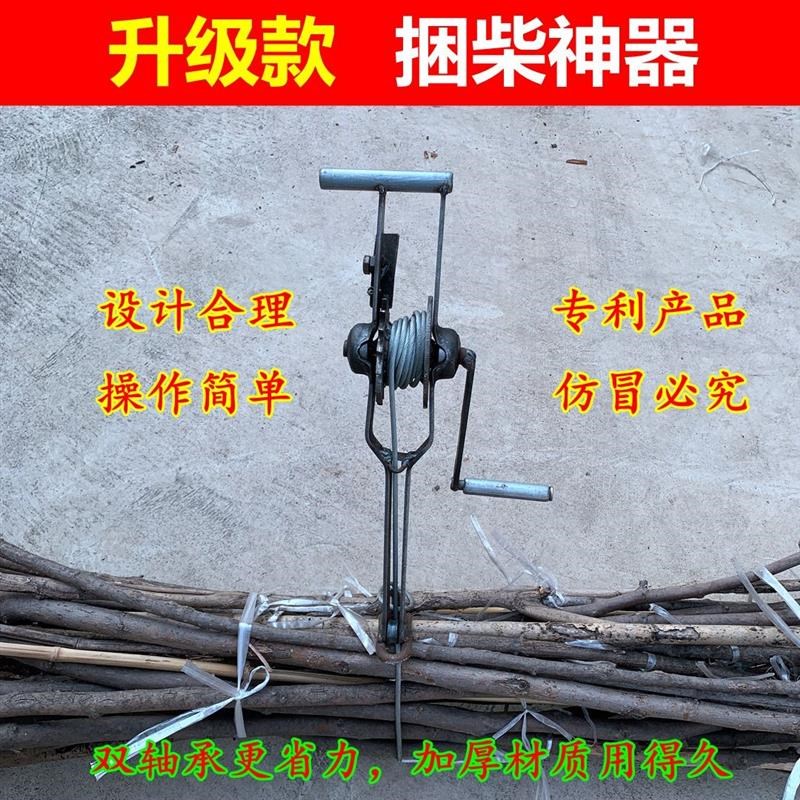 新款捆柴神器f拉紧器捆树枝玉米稻草秸秆打捆器小型捆柴火专用工