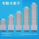 插卡架子插卡管理考勤固定架槽卡塑料打卡盒纸组合式 员工袋卡纸