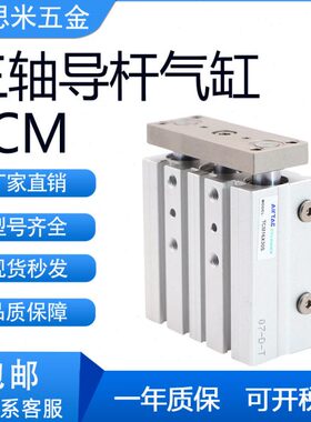 10 20X12气缸--50--三20CMT亚德客1650导-25TCM轴75-型S杆-30-150