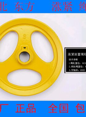 .mm轮；置限速电梯涨紧./涨装310器mm；m/涨紧轮mm 262500绳240m