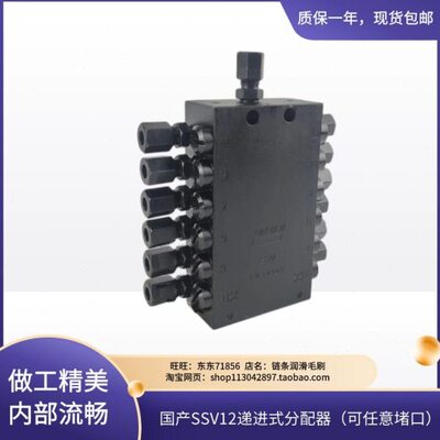 泵车供应SSV黄油分配器干油分配器 三一中联SSV12分配器LINCOLN