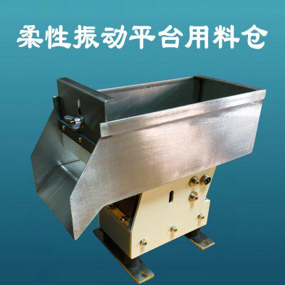 星克森小型简易式振动料仓(柔性盘用)，柔振盘加料机