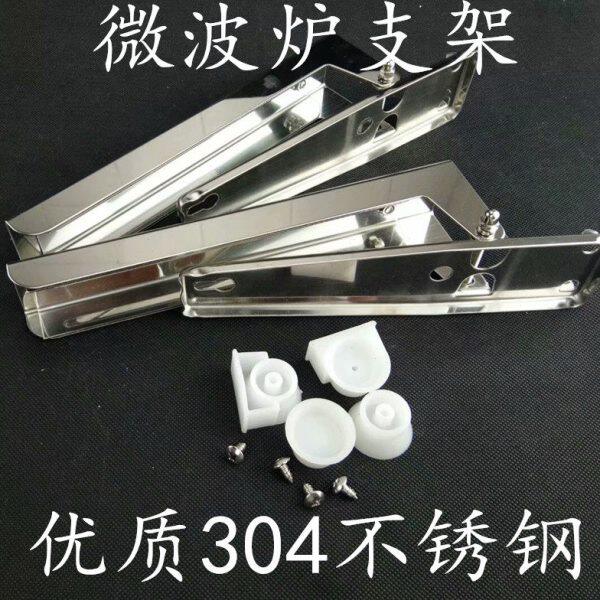 加厚支架厨房壁挂式光波炉304烤箱置物架支架挂架微波炉架不锈钢