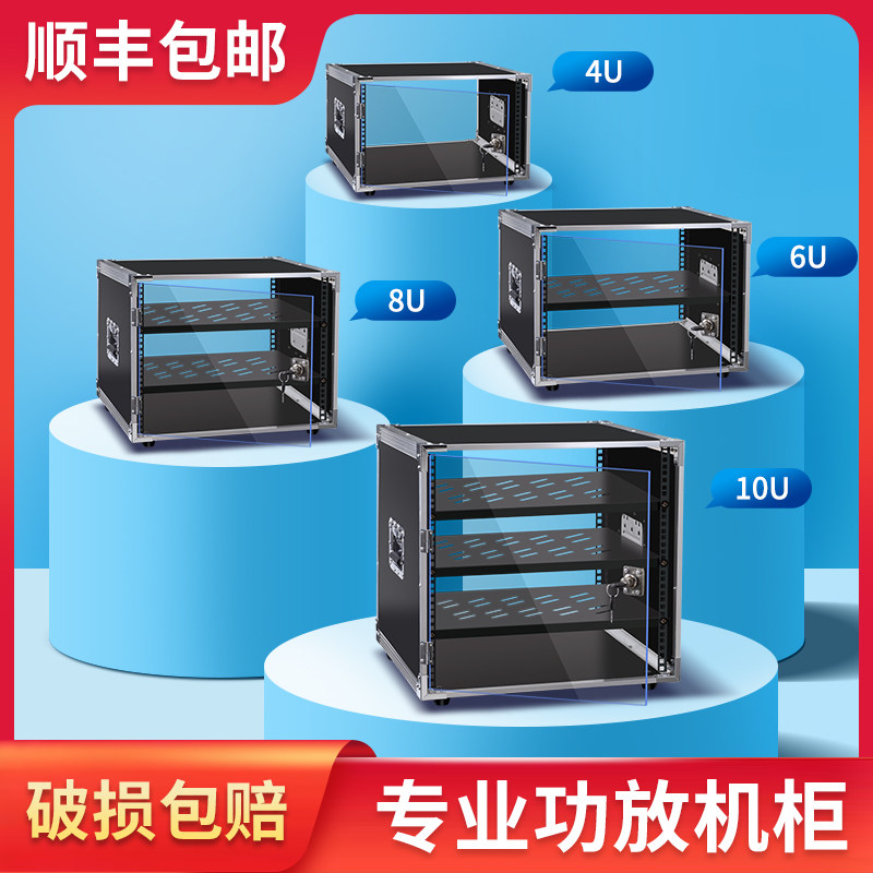 4U/6U/8U/10U功放机柜家用AKTV音响设备简易机箱调音