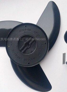 T65E/螺旋桨LET5船外机推进器浆12V挂45电动配件5L机LE原装T/航凯