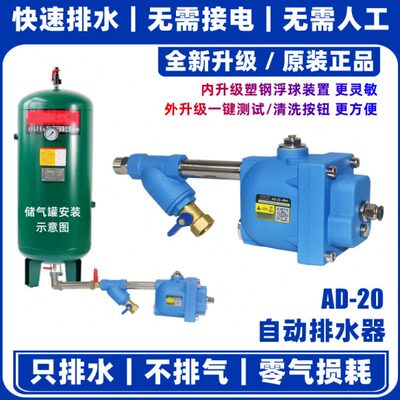 储气罐自动排水器AD-20大排量自动疏水阀SA6D空压机放水阀ADTV-80