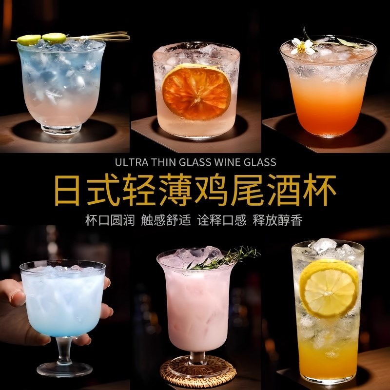 日式鸡尾酒杯f超薄玻璃柯林杯高脚国风高档长饮阔口杯金汤力调酒