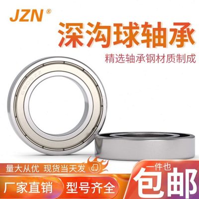 不锈钢轴承 S6824-2RS 61824-2RS 1000824