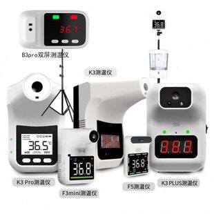 热H测温仪探红外测温仪3支架公交车B充电X仪耐寒语音低pro室外温3