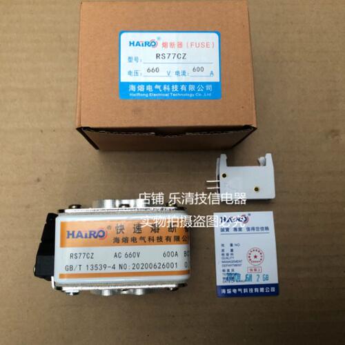 海熔熔断器RS77CZ-660V 600A 630A 650A 700A 800A 900A 1000A