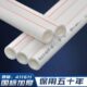材冷热熔管熔晟悦加厚25PPR水管配件32热精品自来4分 20管 寸1家装